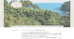 Desktop Screenshot of orangefloral-farm.com